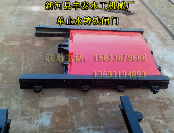 整體平面鑄鐵閘門外形尺寸及基礎